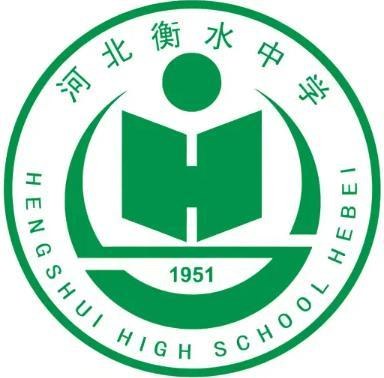 衡水中学校徽