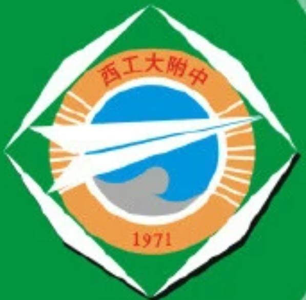 西北工业大学附属中学校徽