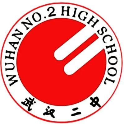武汉市第二中学校徽